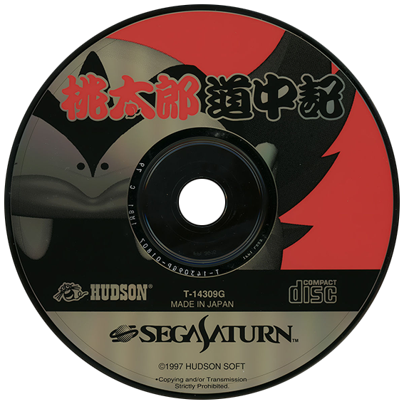 Momotarou Douchuuki box art for Sega Saturn